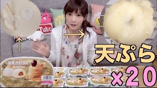 Kinoshita Yuka OoGui Eater Mochi Ice Cream Tempura [upl. by Cerveny643]