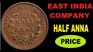 RARE EAST INDIA COMPANY HALF ANNA COIN MARKET PRICE IN TAMIL [upl. by Enyehc390]