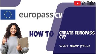 How to Create Europass CVEuropass CV እንዴት መፍጠር ይቻላል [upl. by Joellen]