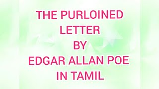 THE PURLOINED LETTER BY EDGAR ALLAN POE SUMMARY IN TAMIL AND ENGLISH [upl. by Katine]