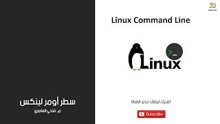 1 Linux Command Line  Introduction [upl. by Assirahc733]