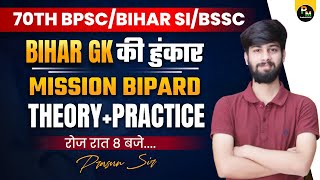 BIHAR GK MISSION BIPARD06  THEORY amp PRACTICE  BPSCBIHAR SIBIHAR SSC BY PRASUN SIR [upl. by Georas]