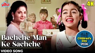 बच्चे मन के सच्चे 4K Video  Bachche Man Ke Sachche 1968 Lata Mangeshkar  Hindi Bollywood Song [upl. by Edison]