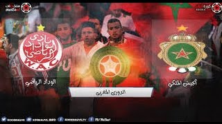 البث المباشرالوداد ضد الجيش الملكي YALA LIVE [upl. by Wendalyn]