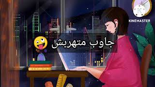 نعاود الباك و لا نقرا فلافاك 🤔 نصائح لاصحاب البكالوريا 🤩 فيديو تحفيزي ❤️ هيا ندردش 😁 [upl. by Nirrep]