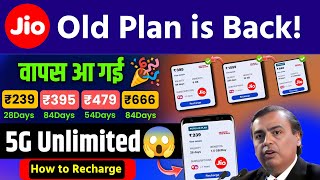 Jio old recharge is back Good news  Jio 395 recharge trick  jio 5g unlimited offer  jio 395 plan [upl. by Aronas]