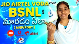 How to Port Jio to BSNL  How to Port Airtel to BNSL  BSNL MNP bsnl5gsim bsnl4g trending [upl. by Yarezed]