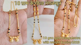 latest gold mini mangalsutra design with weight and price 202310 gram gold mangalsutra designs [upl. by Sauer]