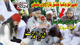 JE TU VIKYA ISHQ BAZAR VE NAI  QADEER AHMED BUTT  NEW NAAT 2024 [upl. by Partridge]