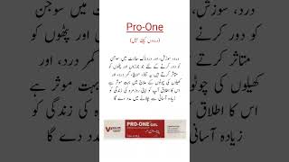 Pro One Gel Uses دردوں کیلئے بہترین جیل shorts viralvideo trending [upl. by Gonroff]