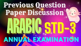 STD3 ARABIC ANNUAL EXAMINATION Previous Question Paper Discussionkeralascertarabicannualexam [upl. by Jaeger]