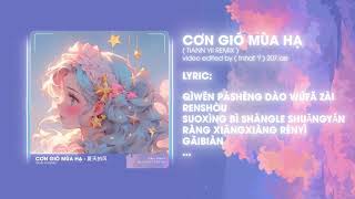 Cơn Gió Mùa Hạ  Superluckyqi Cover  Tiann Yii Remix   Audio Lyric Video [upl. by Tooley]