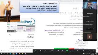 شرح لبرنامج الـ Uniprot BLAST [upl. by Kcir]