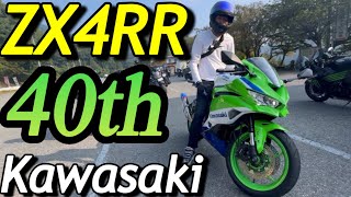 ZX4RR｢もう買えない化け物｣40th Anniversary Edition Kawasaki [upl. by Canica727]