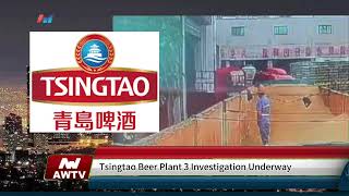 Controversy Surrounds Tsingtao Beer Plant 3 as Workers Actions Spark Investigation [upl. by Pears216]