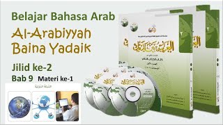 Belajar Bahasa Arab quotAlArabiyyah Baina Yadaikquot Jilid 2 Bab 9 Materi ke1 الشبكة الدولية [upl. by Novelc]