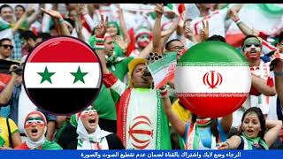 تحليل الشوط الاول مباراة منتخب سوريا أمام منتخب ايران في بطولة كأس أسيا 2024 [upl. by Arretnahs]