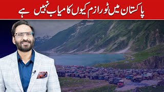 Why Is Tourism Not Successful In Pakistan  Javed Chaudhry  SX1W [upl. by Christean352]