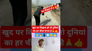 Kya vishwas hai ❣️ viral hunar sab 🔥 Power hai ❣️🔥onlinegkstore shortvideos youtubeshorts shorts [upl. by Si]