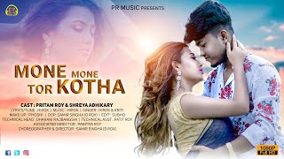 Mone Mone Tor Kotha  Rajbangshi Romantic Song  Pritam Roy amp Sherya  Pr Music [upl. by Kenyon806]