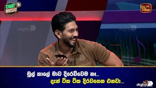 මුල් කාලේ මාව දිරෙව්වෙම නෑදැන් ටික ටික දිරවගෙන එනවා  ITN [upl. by Markus]