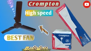 High speed ceiling fanஇந்த fan வாங்கி மாட்டுங்கbest ceiling fan review tamilCrompton fan unboxing [upl. by Werdnaed]