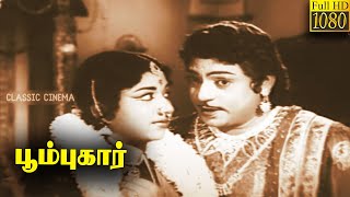 Poompuhar Full Tamil Movie  S S Rajendran  C R Vijayakumari  Rajasree  Nagesh  Manorama [upl. by Ennayar]