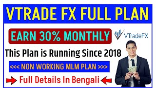 New Roi Mlm Plan 2024  VTrade FX Bengali  VTrade FX Plan  VTrade FX Business Plan  MLM Pramotion [upl. by Yroc837]