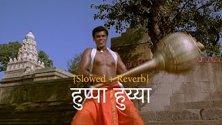 Huppa Huiyya Jai Bajranga  हुप्पा हुय्या जय बजरंगा  Slowed  Reverb Marathi Song [upl. by Papagena]