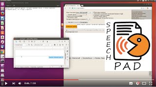 Голосовой ввод в Ubuntu с помощью Speechpadru [upl. by Michey744]