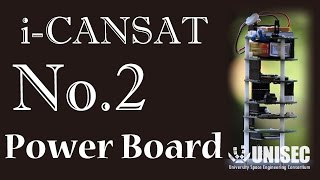 【iCanSat】No2 Power Board【lecture】 [upl. by Trinette913]