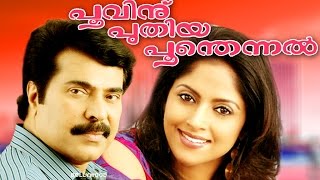 POOVINU PUTHIYA POOTHENNAL  Malayalam Full Movie  MammoottySuresh Gopi amp Nadiya Moidu [upl. by Asert]