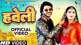 Haveli हवेली Official Video Sapna Choudhary  Aamin Barodi  New Haryanvi Songs Haryanavi 2023 [upl. by Sadie]