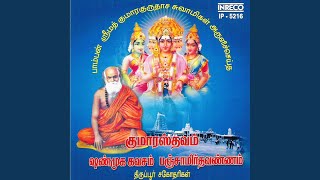 Panchamirthavannam [upl. by Cadel]