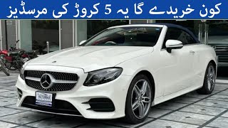 Mercedes Benz E200 Cabriolet 2020 Model Car  Price 50 Million Pkr Only  Burhan Showroom [upl. by Evey]