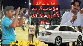 Akhtar khan baloch vs shani gujjar  shooting volleyball Baloch Win Carola car in Stadium [upl. by Euqinemod]