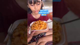 Beti ne banaya yummy pasta😋  How to make red sauce pasta in hindi shorts recipe [upl. by Nibaj138]