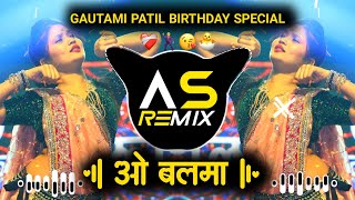 ओ बलमा  O BALMA  GAUTAMI PATIL BIRTHDAY SPCIAL  TRENDING MIX  DJ AS REMIX [upl. by Madalyn]