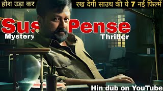 Top 7 South suspense thriller movies available on YouTube 2024New mystery thriller movies in hindi [upl. by Sykleb493]