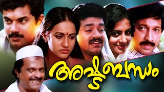 Malayalam Full Movie 1986  Ashtabandham  Nedumudi Venu Mukesh Shankar Srividhya Seema Pappu [upl. by Petuu241]