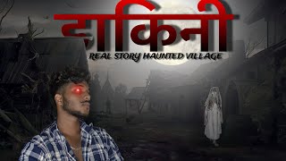 DAKINI HAUNTED VILLAGE  quotदाकिनी भूतिया गाँवquot [upl. by Thurlow252]