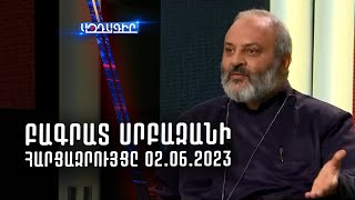 Բագրատ սրբազանի հարցազրույցը Հանրային հեռուստաընկերությանը  02․06․2023թ․ [upl. by Hcahsem170]