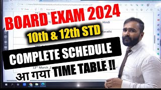 BOARD EXAM 2024 TIME TABLE10TH amp 12TH STD PRADEEP GIRI SIR [upl. by Kokoruda428]