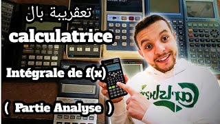 Calculatrice 07  Intégrale dune fonction avec la calculatrice 🤔 جميع الشعب [upl. by Notxed766]