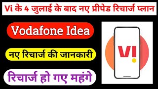 Vi के 4 जुलाई के बाद नए प्रीपेड रिचार्ज प्लान  Vodafone Idea new prepaid recharge plan from 4 July [upl. by Toole]