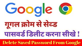 How To Delete Saved Passwords From Google II Google se Saved Password Kaise Hataye [upl. by Dafna]