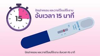 Testsealab ATK SALIVA  ชุดตรวจโควิดแบบใช้น้ำลายด้วยตัวเอง [upl. by Malik]