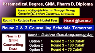 Paramedical College Joining Certificate amp Fees Round 2 amp 3 Counselling Date  GNM amp Pharm D Dates [upl. by Rexana]