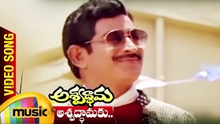 Ashwathamaku Video Song  Ashwathama Telugu Movie  Krishna  Vijayashanti  Mango Music [upl. by Tlevesoor]