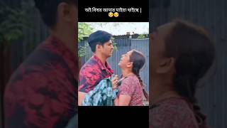 মানুষ কে ঠকালে নিজের সবকিছু শেষ হয়ে যায়  Niloy Alamgir  Tania Brishty  Hart touching scene [upl. by Adaurd]